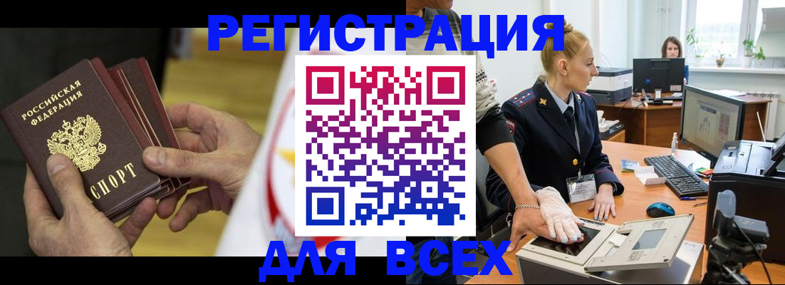 прописка в квартире в Каспийске