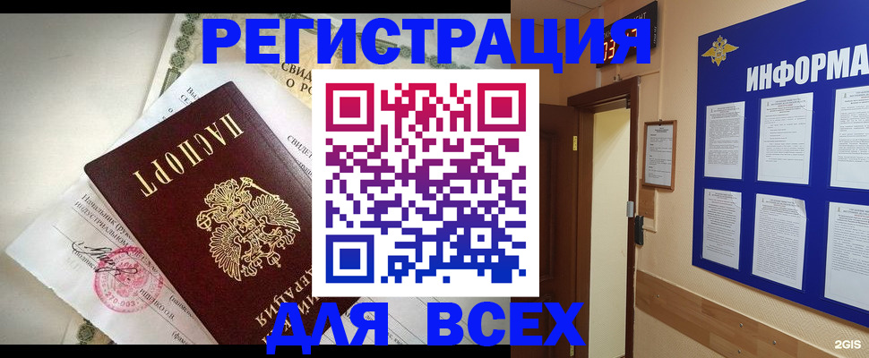 временная регистрация собственник в Каспийске