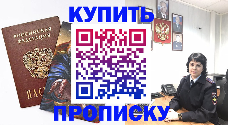 регистрация в Каспийске