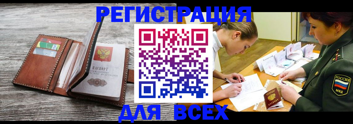 прописка для школы в Каспийске