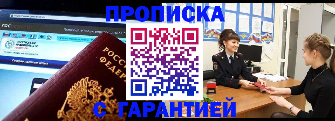временная регистрация надежно в Каспийске