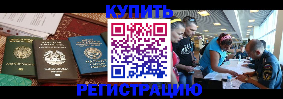 прописка регистрация в Каспийске