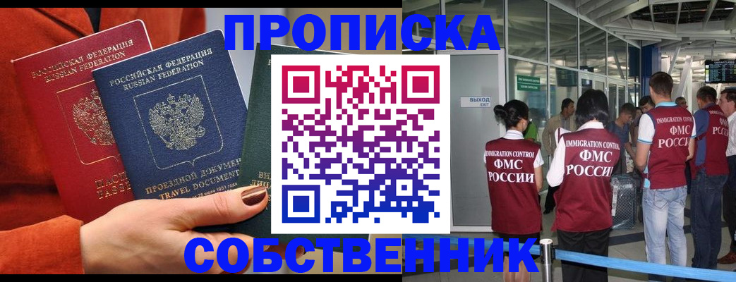 прописка для военкомата в Каспийске